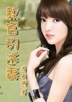 良辰好景,腹黑老公宠逃妻
