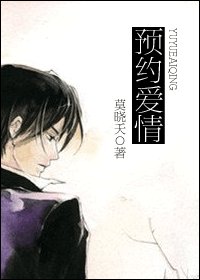 預約愛情