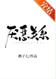 厭惡關係